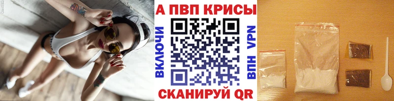 Купить закладки  Верхний Тагил  A-PVP Соль 