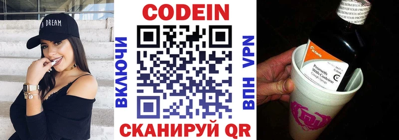 Купить  Верхний Тагил  Кодеин напиток Lean (лин) 